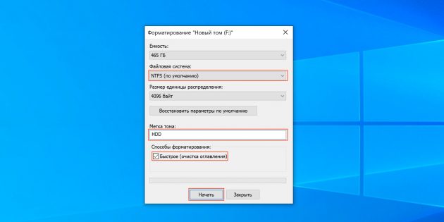 Как отформатировать жёсткий диск в Windows: выберите файловую систему