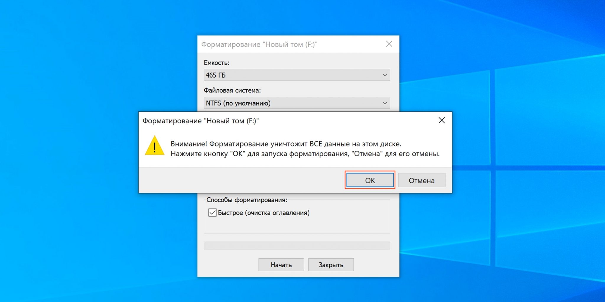 Как отформатировать жесткий диск без переустановки windows