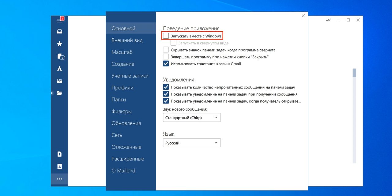 Как отключить autologger windows 10