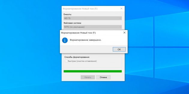 Как отформатировать жёсткий диск в Windows: вскоре диск будет готов к работе