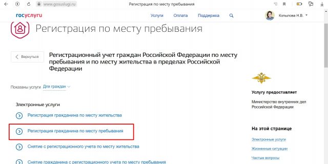 ПРИМУ РЕГИСТРАЦИЮ