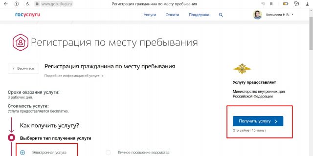 ПРИМУ РЕГИСТРАЦИЮ