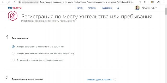 ПРИМУ РЕГИСТРАЦИЮ