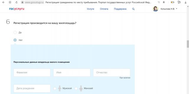 ПРИМУ РЕГИСТРАЦИЮ