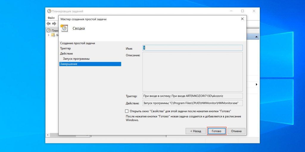 Как добавить программу в автозагрузку Windows 10: проверьте данные