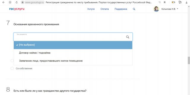 ПРИМУ РЕГИСТРАЦИЮ