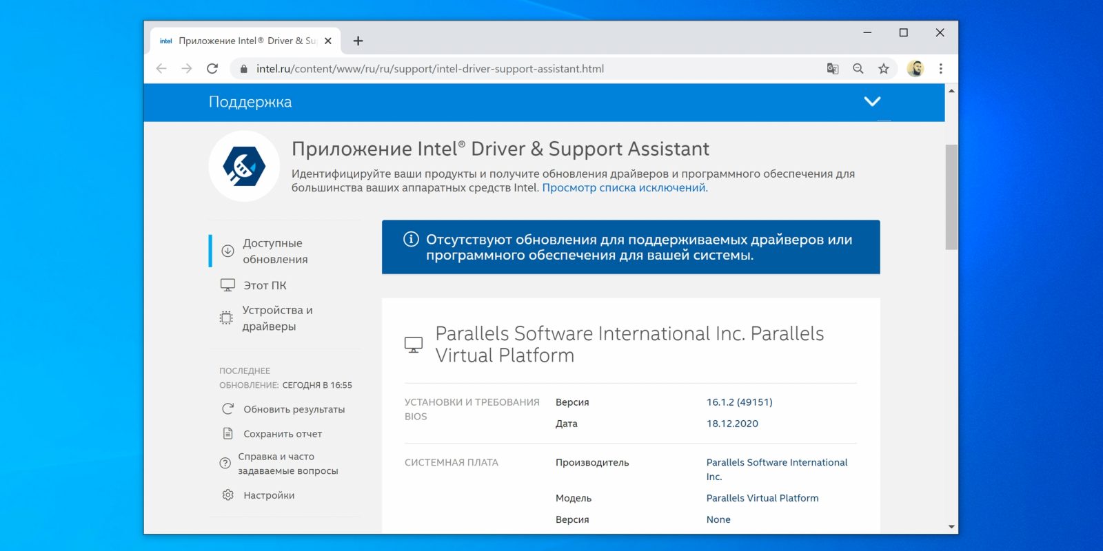Intel Driver & Support Assistant 23.4.39.9 instal the new