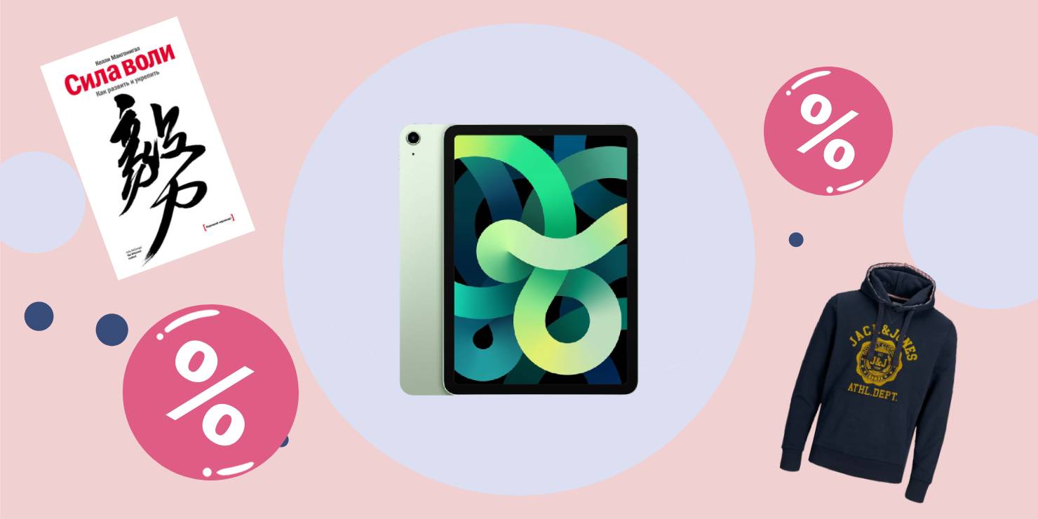 Промокоды дня: выгодные предложения от «М.Видео», La Redoute и «ЛитРеса»