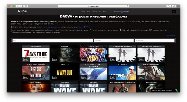 Cloud gaming services: Drova