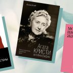 7 мемуаров великих женщин для мотивации и вдохновения