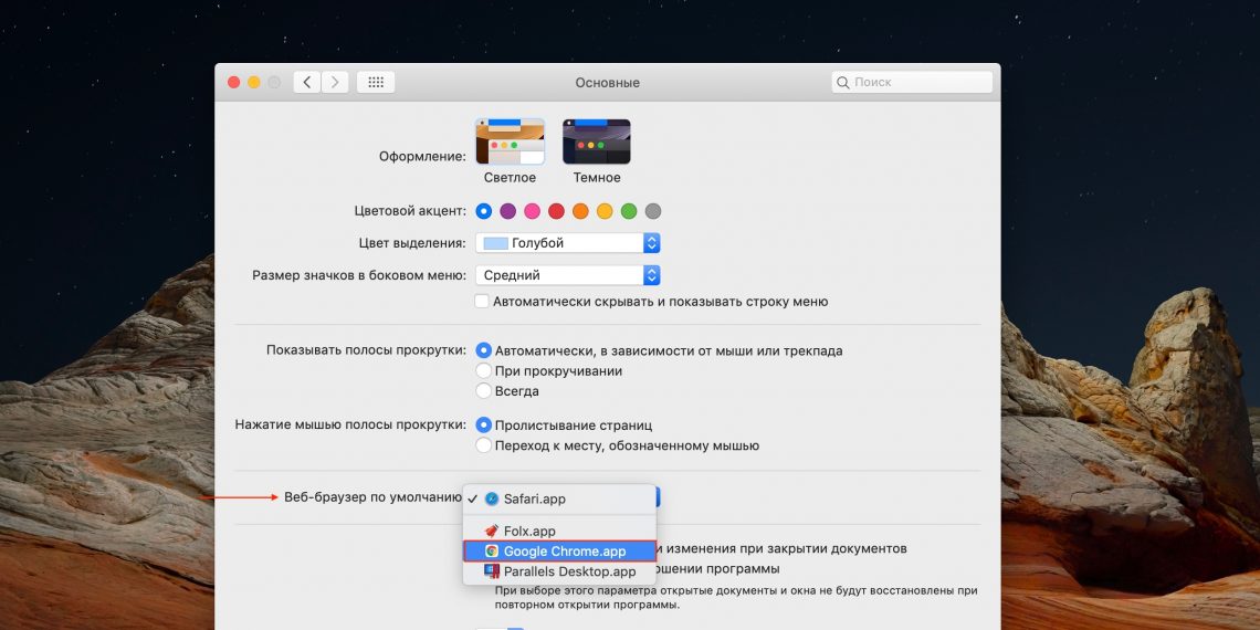 Как удалить браузер с mac