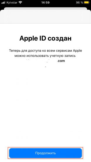 Как создать Apple ID: учётная запись создана