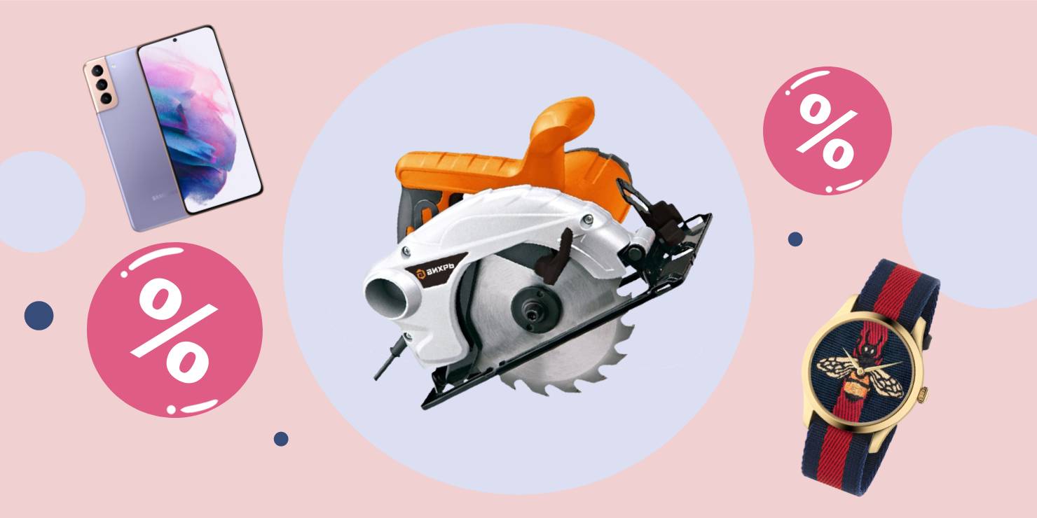 Промокоды дня: актуальные скидки от «Связного», «Билайна» и AllTime