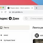 Новый дизайн «Яндекс.Дзен»: переработанная лента, улучшенные алгоритмы выдачи и не только