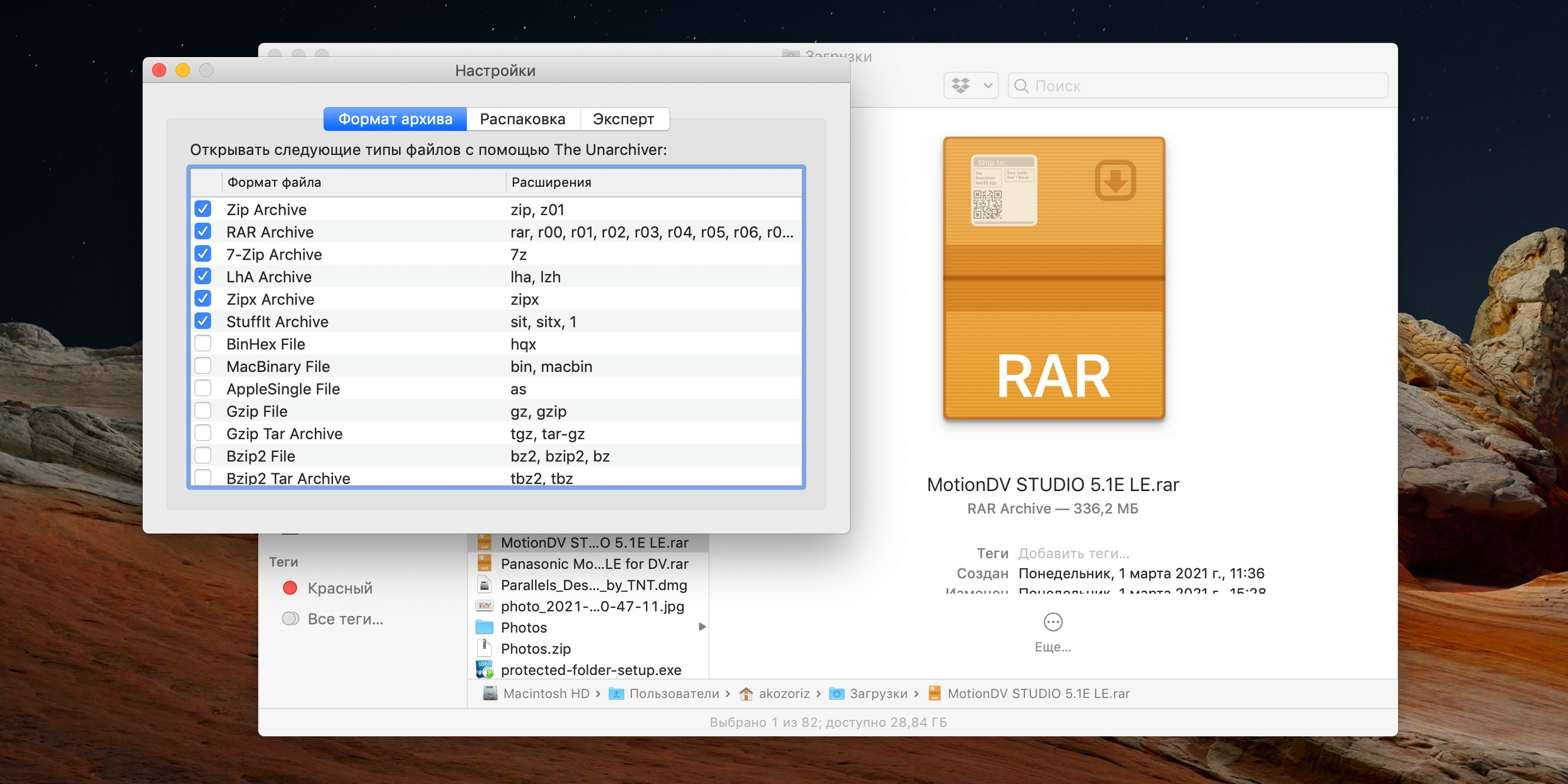 Как распаковать RAR архивы в Mac OS. Бесплатная программа