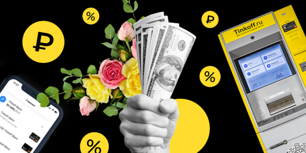 ���������� ������������, ������ �� 30% � ��� 4 ������� �������� ����� Tinkoff Black