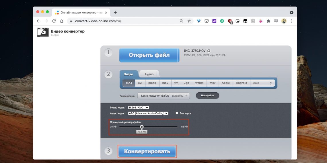 Как в adobe encoder сжать видео и сделать gif