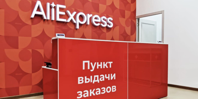 AliExpress ������ ������