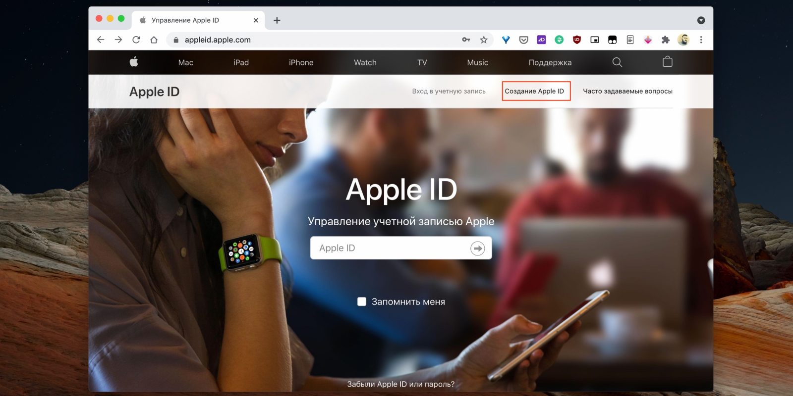 Как создать apple id в крыму