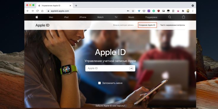 Можно ли создать apple id с андроида