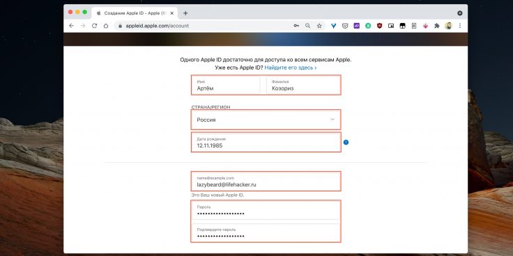Как создать apple id в крыму
