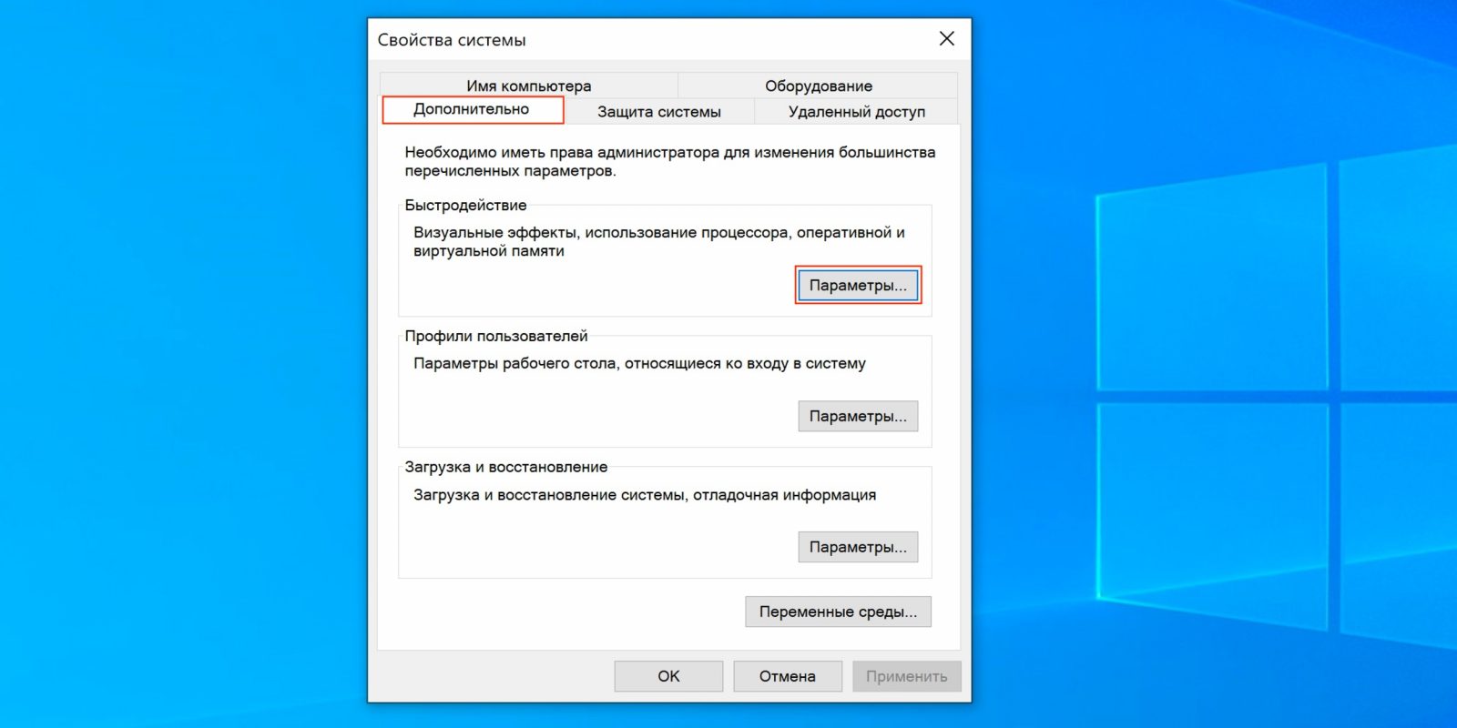 Изменить файл подкачки windows 10 через cmd