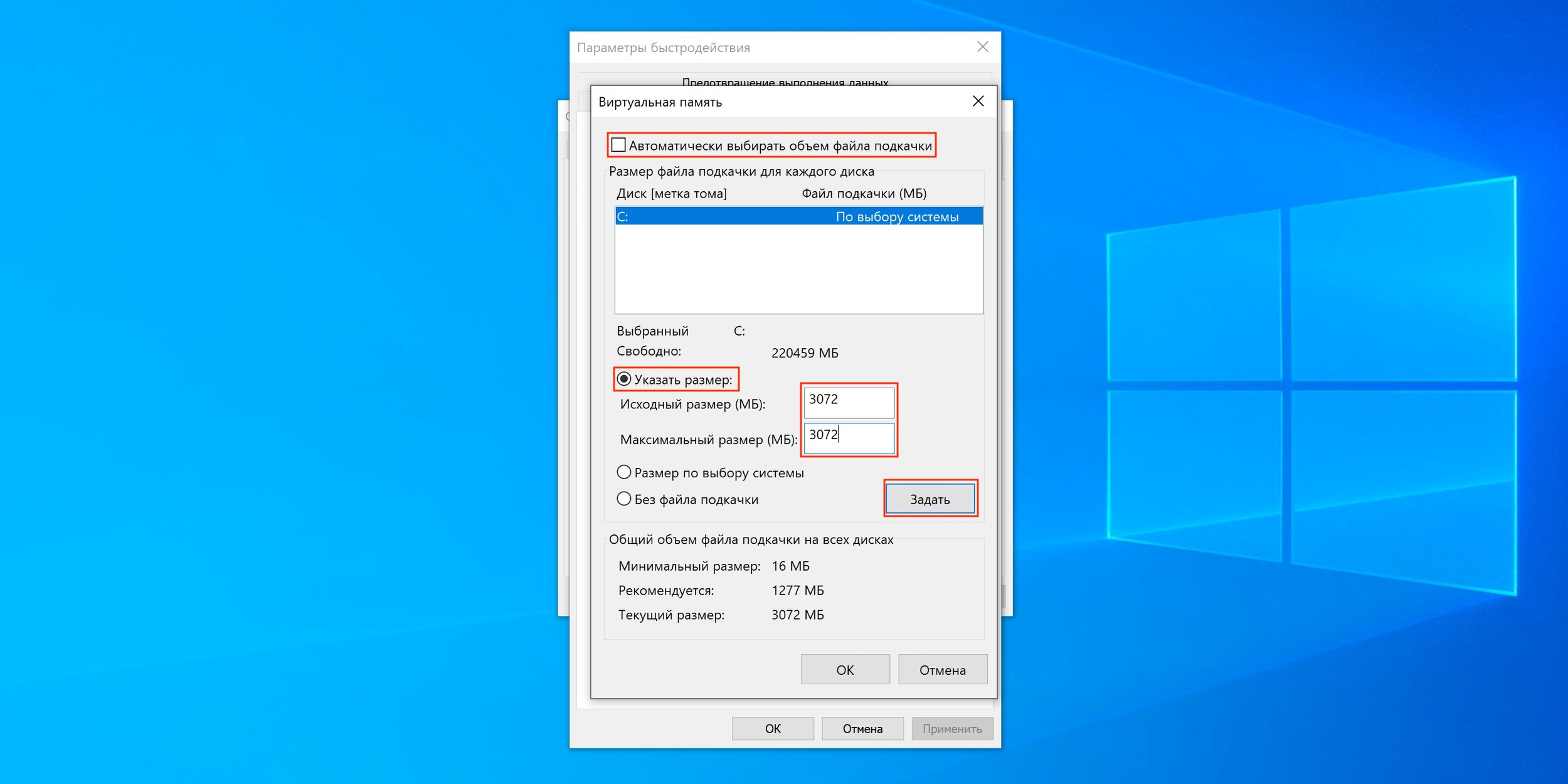 Изменить файл подкачки windows 10 через cmd