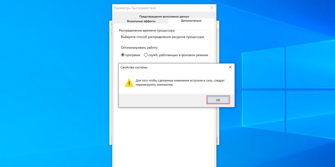 Отключить файл подкачки windows 10