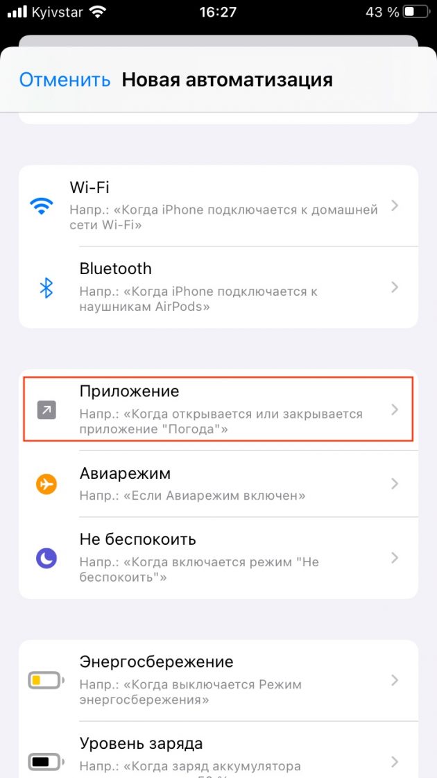 Как поставить пароль на приложение apple