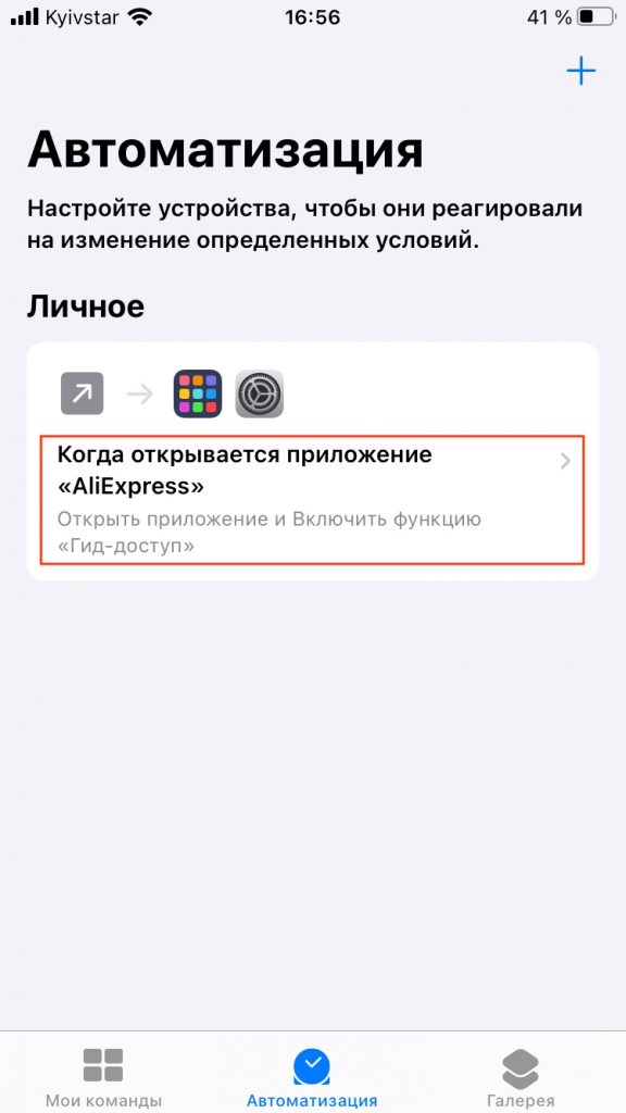 Ассистент обратной связи apple что это