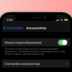 энергосберегающий режим iphone