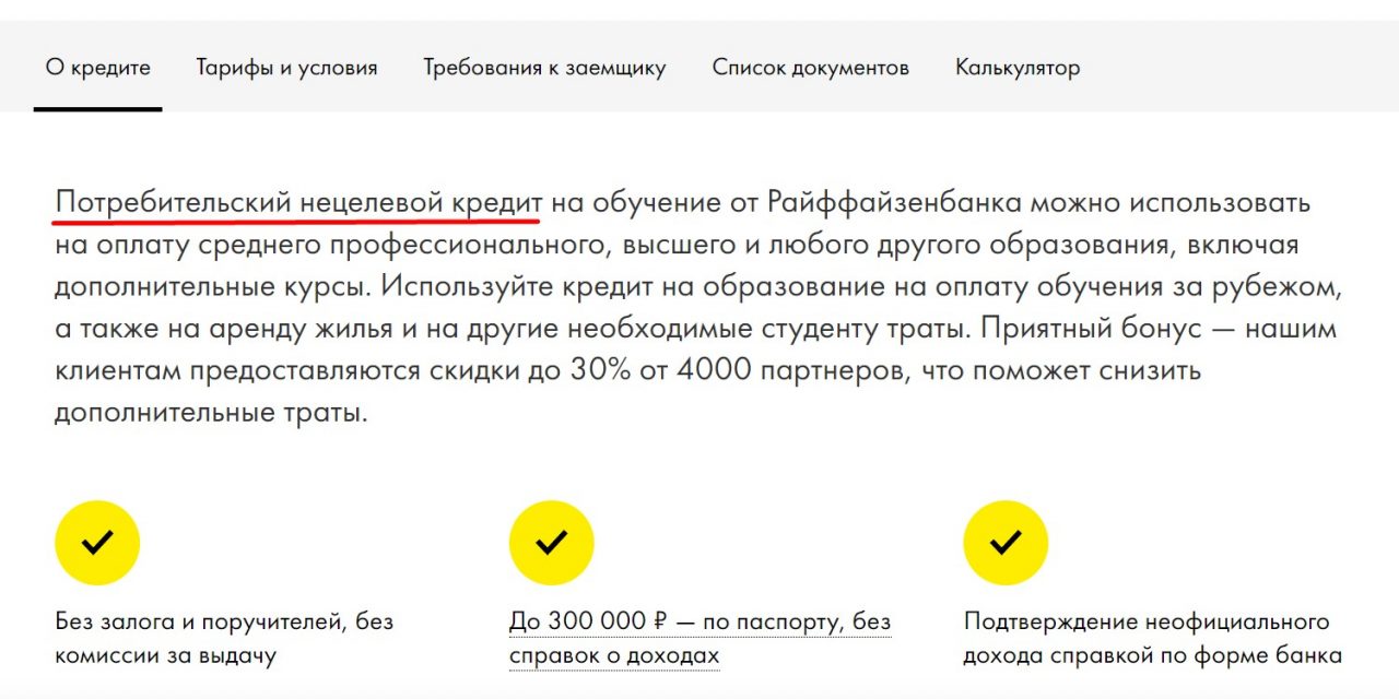 Как получить образовательный кредит с господдержкой - Лайфхакер