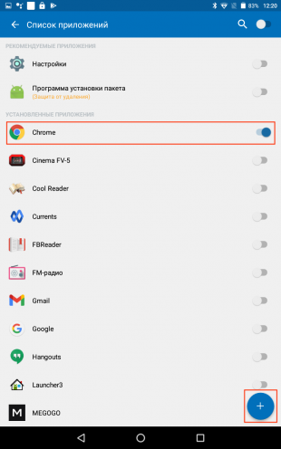 Как установить пароль на приложение Android: подтвердите действие