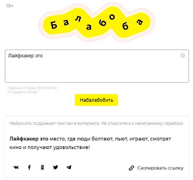 Генератор фраз для фанфиков