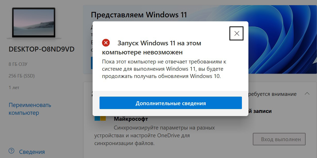 Связь с Windows