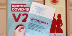 Россияне с антителами смогут получить сертификаты переболевших