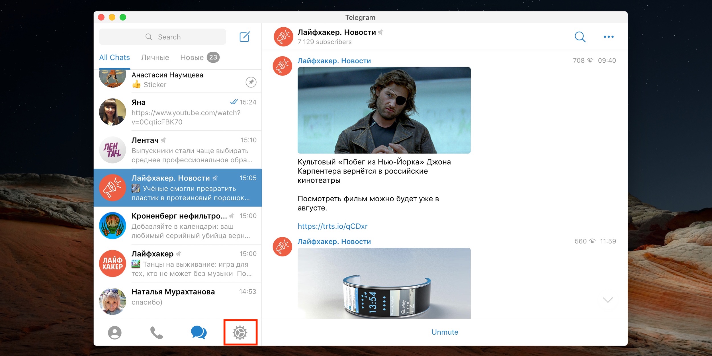 Как перевести на русский язык в телеграмме на телефоне андроид фото 60