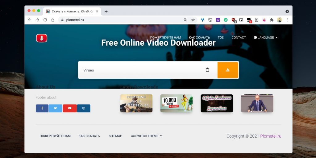 Как скачать видео без программ: Free Online Video Downloader