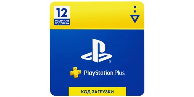Онлайн-подписки: игровой сервис PlayStation Plus