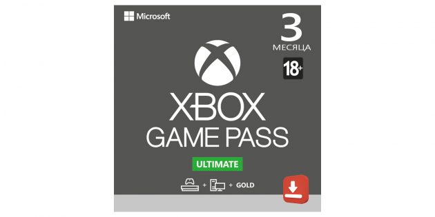 Онлайн-подписки: игровой сервис Xbox Game Pass Ultimate