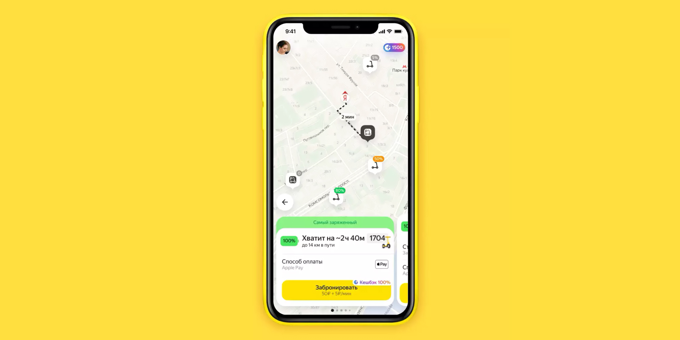 «Яндекс» запустил сервис аренды электросамокатов