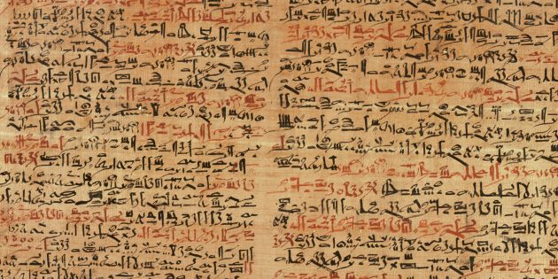 Фрагменты из папируса Эдвина Смита