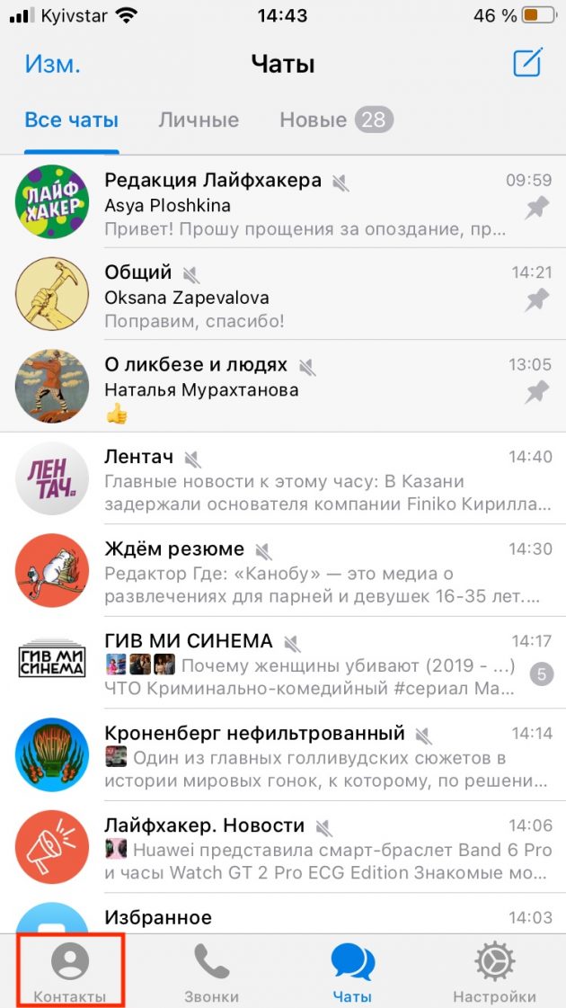 Как удалить фотографии в telegram