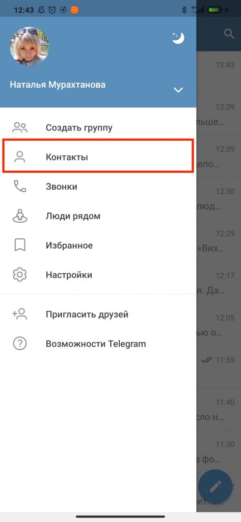 Telegram как отправить самоуничтожающееся фото