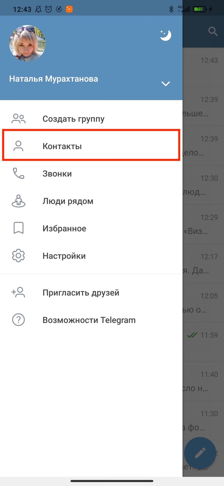 Как удалить телеграмма аккаунт на телефоне на русском фото 20