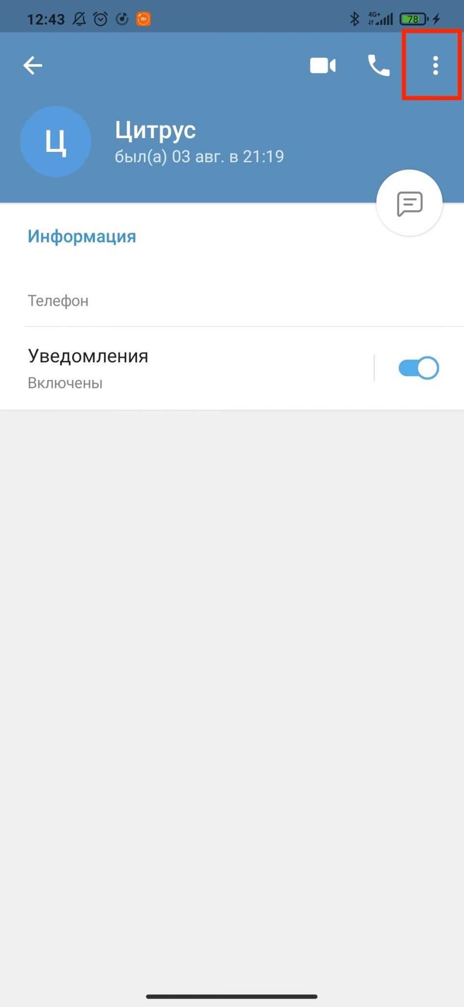 Как узнать id файла в telegram