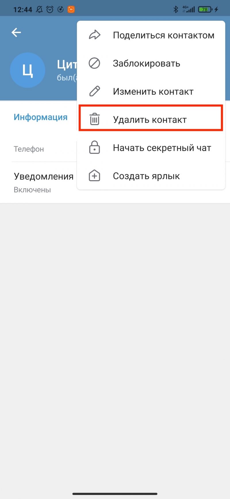 Как узнать id файла в telegram