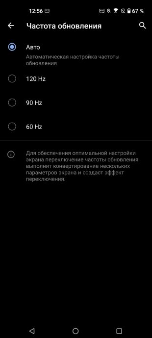Обзор Asus Zenfone 8: дисплей