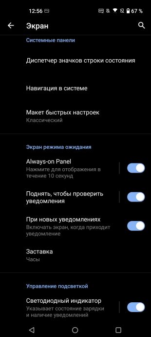 Обзор Asus Zenfone 8: дисплей