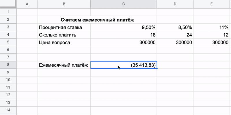 Функции Excel: формулу можно растянуть за уголок